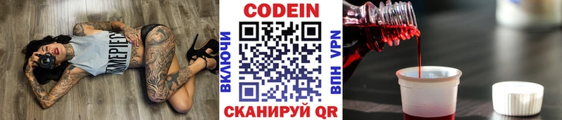 Купить закладки  Ирбит  Кодеиновый сироп Lean Purple Drank 