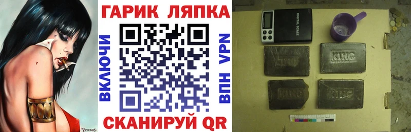 ГАШИШ Ice-O-Lator  Купить закладки  Ирбит 