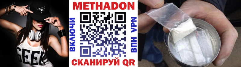 Купить закладки Ирбит МЕТАДОН methadone