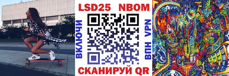 Марки 25I-NBOMe 1500мкг  Купить закладки  Ирбит 